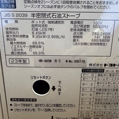 J0202 トヨトミ　半密閉式石油ストーブ　現状お渡し　暖房　ヒーター　　2023年　の画像