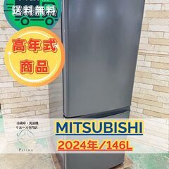 大阪送料無料★3か月保障付★冷蔵庫★2020年★MR-P15E-B1★R-746 大阪送料無料☆3か月保障付☆冷蔵庫☆2020年☆MR-P15E-B1☆R-746