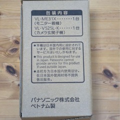 インターホン、ドアホンの画像
