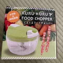 くるくるフードチョッパー！新品未使用品の画像