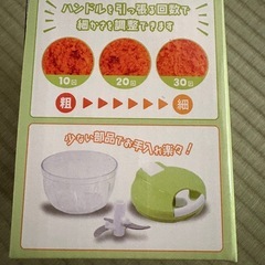 くるくるフードチョッパー！新品未使用品の画像