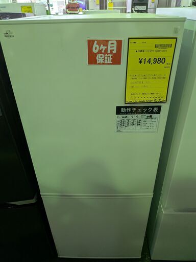 ジャングル×２和泉大型良品館 ニトリ 2ドア冷蔵庫 NTR-140WH 2023年製