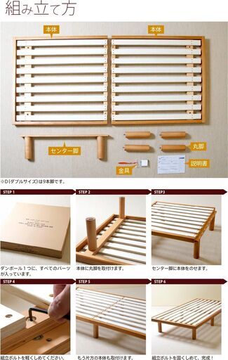 ダブルベッドフレー厶（汚れあり）11/14末処分予定