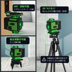 【新品未使用】16ライン リモコン付き レーザー墨出し器 墨出しレーザー 4Dグリーンレーザー墨出し器 4x360° 水平器の画像