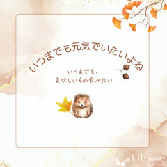 秋～ヨガと呼吸で始める健康習慣～の画像