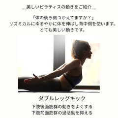 10/19(日)　「第8回お腹ぺたんこ計画」ヨガの先生が教えるピラティスの画像