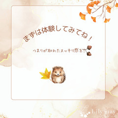 秋～ヨガと呼吸で始める健康習慣～の画像