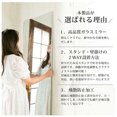 全身鏡の画像