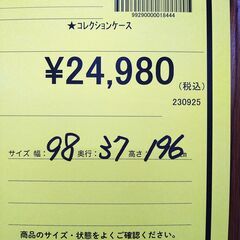 リユースのサカイ浦和店 【E470】★コレクションケースの画像