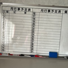 ホワイトボードの画像