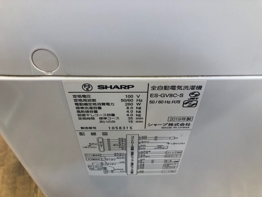 ジモティ特別価格?
K034★2019年製SHARP製8.0㌔洗濯機★6ヶ月保証付き★近隣配送・設置可