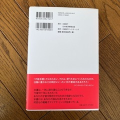 さあ、才能に目覚めよう新版の画像
