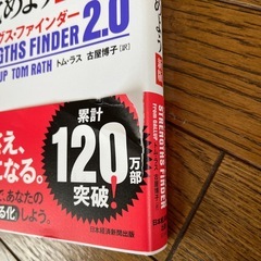 さあ、才能に目覚めよう新版の画像