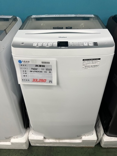洗濯機  2025  一人暮らし用