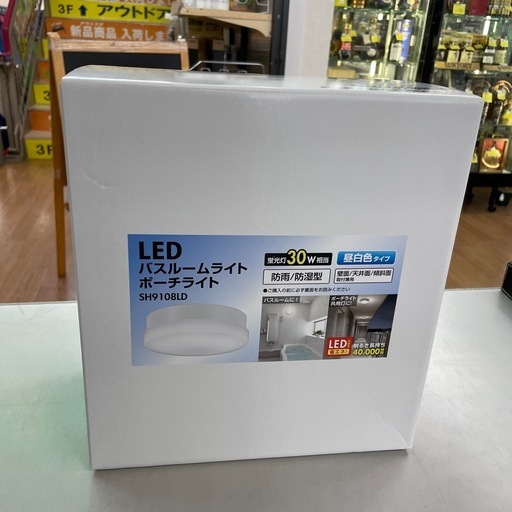 ☆ドリーム荒牧店☆☆ジモティー割引有☆オーデリック LEDバスルームライト SH9108LD 未開封