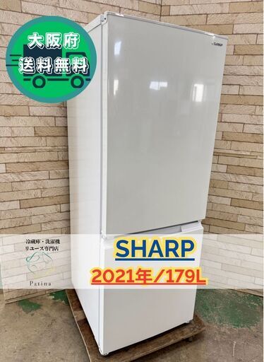 大阪送料無料★3か月保障付き★冷蔵庫★シャープ★2ドア★2021年★SJ-D18GJ-W★IR-868