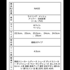 新品厚底スニーカー　24.0の画像