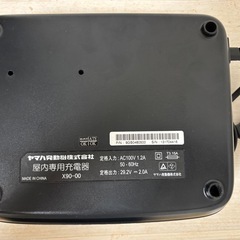ヤマハ　電動自転車　充電器の画像