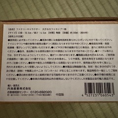 スヌーピー マグカップ！新品未使用品の画像