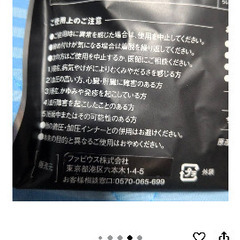 ファビウス矯正インナーSサイズ２枚の画像