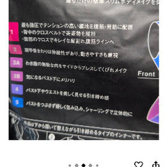 ファビウス矯正インナーSサイズ２枚の画像