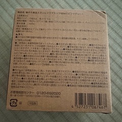 蓋付き真空ステンレスマグカップ！新品未使用品の画像