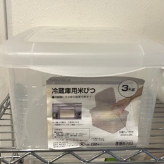 冷蔵庫用米びつ  3kgの画像