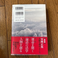 【美品】運命を創るの画像