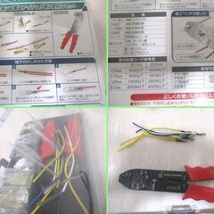 ★エーモン工業株式会社 　ターミナルセット 　ITEM No,E2　 配線作業 の画像