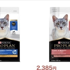 キャットフード　プロプラン　チキン　未開封の画像