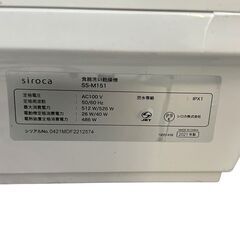 siroca シロカ 食器洗い乾燥機 SS-M151 ◇2021年製 卓上 食洗機 コンパクトの画像