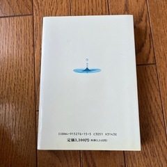 新•水道入門の画像