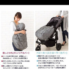 7am Enfant Pookie poncho（抱っこ紐、ベビーカー兼用）の画像