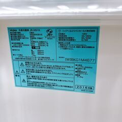  P09051 ハイアール 91L 冷蔵庫 一人暮らし 小型の画像