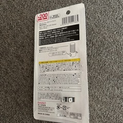 LED センサーライト ダイソー 新品未使用 定価¥200の画像
