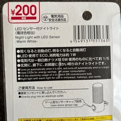 LED センサーライト ダイソー 新品未使用 定価¥200の画像