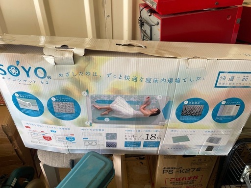 マットレス クールマット エアコンマット そよ（送風のみ） AX-HM1210S　新品未使用