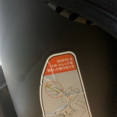 ISOFIX チャイルドシート の画像