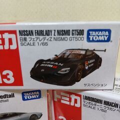 トミカ　ミニカー5台セットの画像