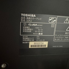 東芝32インチ液晶テレビ　32A22の画像