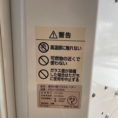 ASUWELL パネルヒーター　暖房　の画像