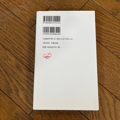 会社法入門の画像