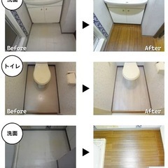 【床リフォーム/快適で美しい暮らしをサポート】