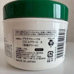プラチナレーベル CICA Advanced Cream 175gの画像
