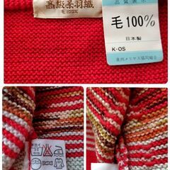 ☆訳あり【未使用】☺️茶羽織　ニット☺️の画像