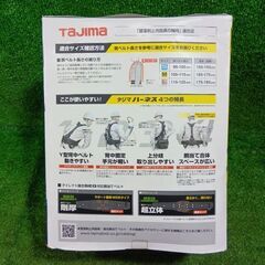 TAJIMA A1GSLJR-WL8BK ハーネスGS 蛇腹 Lサイズ ※墜落制止用器具の適合品となります/長期保管品の為 傷・汚れ有【市川行徳店】【店頭取引限定】【未使用】管理番号：ITUOAOORSOYYの画像