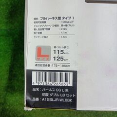 TAJIMA A1GSLJR-WL8BK ハーネスGS 蛇腹 Lサイズ ※墜落制止用器具の適合品となります/長期保管品の為 傷・汚れ有【市川行徳店】【店頭取引限定】【未使用】管理番号：ITUOAOORSOYYの画像