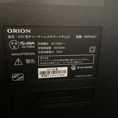 【2024.7月購入】オリオン 42V型 フルハイビジョン チューナーレス スマートテレビ AndoroidTV搭載 FHD YouTube NETFLIX prime video対応 (チューナレス, 42V型) SAFH421Aの画像