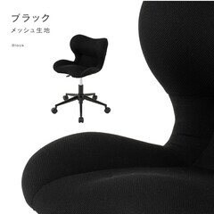 ドウシシャ 美姿勢を保つデスクチェア(黒)の画像
