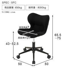 ドウシシャ 美姿勢を保つデスクチェア(黒)の画像